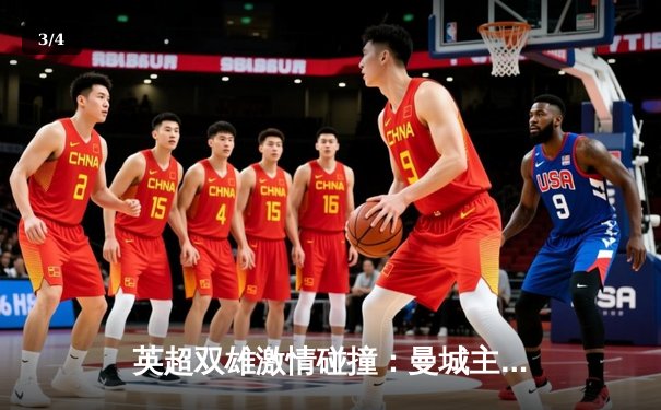 英超双雄激情碰撞：曼城主场3-1逆转切尔西，哈兰德梅开二度 - 3